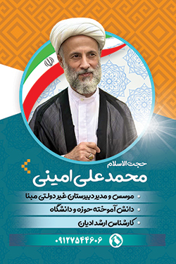 محمد علی امینی